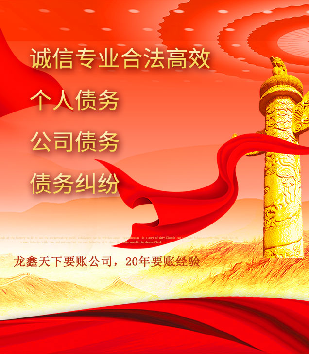 连山讨债公司